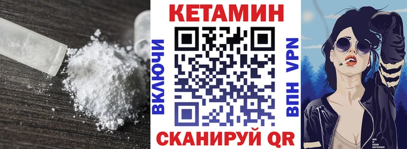 КЕТАМИН ketamine  ОМГ ОМГ как войти  Северо-Курильск 