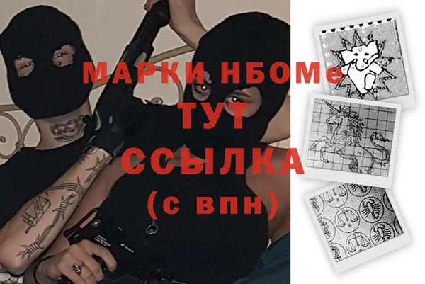 мяу мяу кристалл Железноводск
