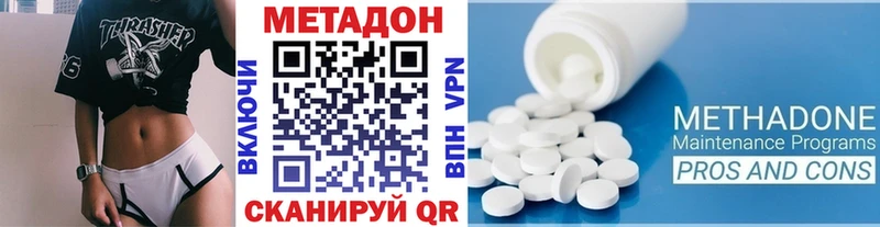 МЕТАДОН VHQ  Северо-Курильск 